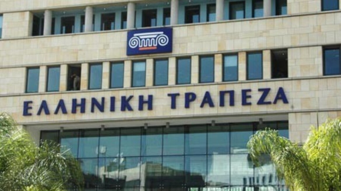 Ζημιές 95,5 εκατ. κατέγραψε η Ελληνική Τράπεζα της Κύπρου